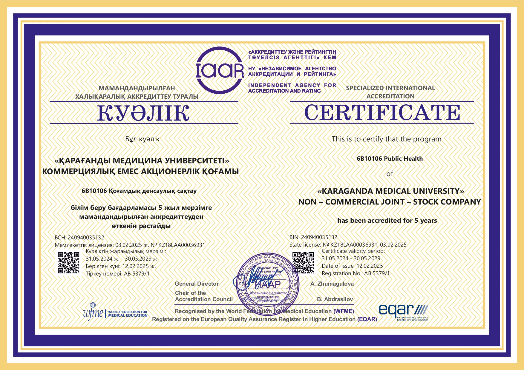 АРТА 2024 6В10106 Қоғамдық денсаулық сақтау